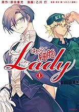 はたらく細胞LADY (1)