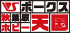 ボークス秋葉原ホビー天国 | 株式会社ボークス