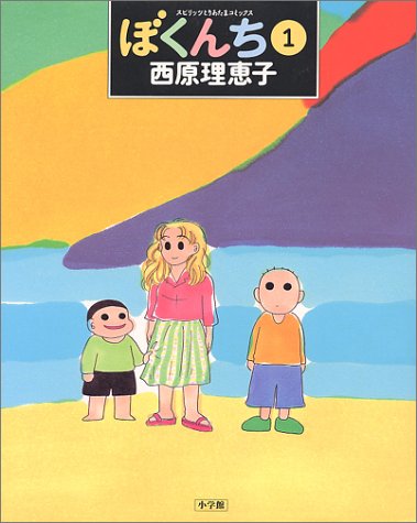 マンガ家の出身地はこちら!!【四国地方編】