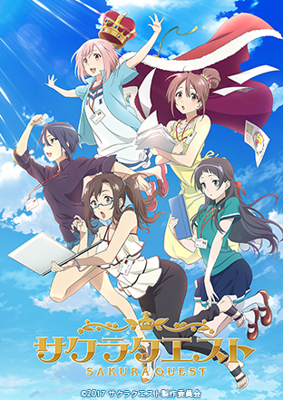 ニコニコチャンネル　TVアニメ「サクラクエスト」　第1話『魔の山へ』　無料視聴はコチラ!!