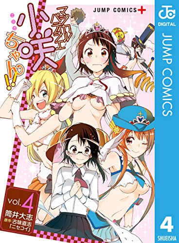 マジカルパティシエ小咲ちゃん!! (4)