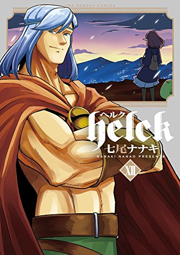 Helck (12)