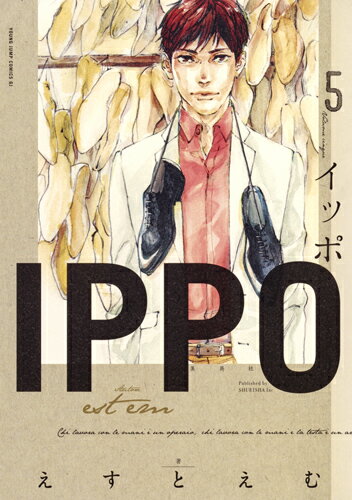 IPPO