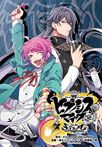 ヒプノシスマイク -Division Rap Battle- side F.P & M 連載版 hook-1