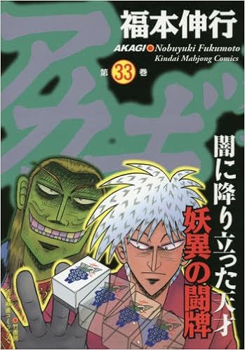 読めば打ちたくなる‼ おもしろ麻雀マンガ5選‼