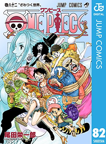 ONE PIECE (82)