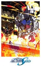 バンダイチャンネル　機動戦士ガンダムSEED HDリマスター　01.PHASE-01 偽りの平和　無料視聴はコチラ!!
