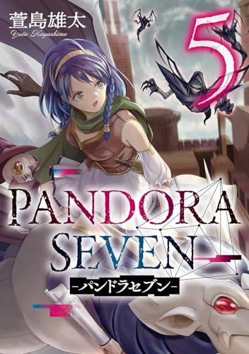 PANDORA SEVEN -パンドラセブン- (5)