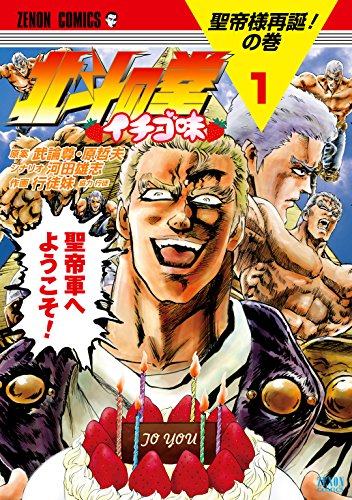 「北斗の拳」スピンオフ漫画特集！オススメ漫画５選