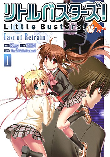 リトルバスターズ! Last of Refrain (1)