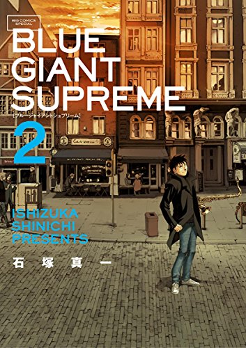 BLUE GIANT SUPREME (2)