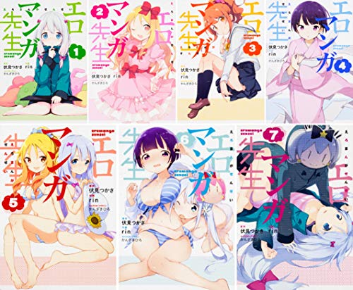 エロマンガ先生 コミック1－7巻セット