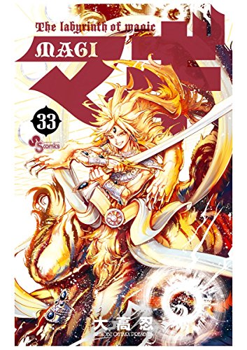 マギ (33)