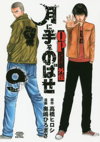 QPトム&ジェリー外伝月に手をのばせ (9)