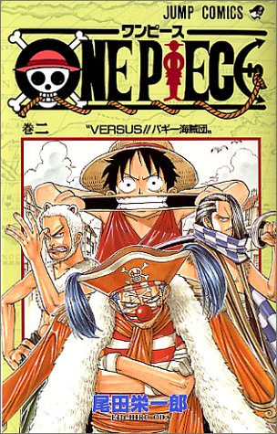 『ONE PIECE』名セリフ集その2【オレンジの町編】