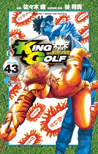 KING GOLF (43)