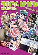 サバゲっぱなし (7)