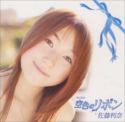 声優「佐藤利奈」が演じたアニメキャラ7選!