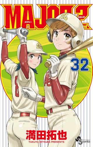 MAJOR 2nd(メジャーセカンド) (32)
