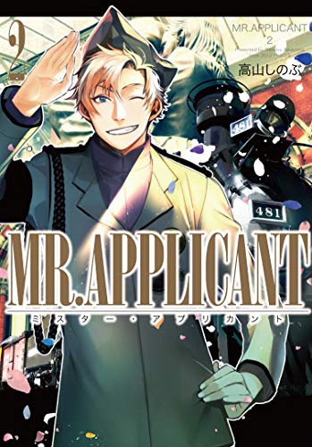 MR.APPLICANT (2)