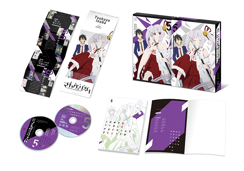 『武装少女マキャヴェリズム』Blu-ray&DVD 第5巻 発売情報