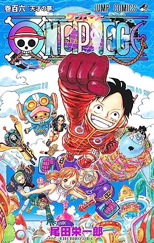 ONE PIECE (106)