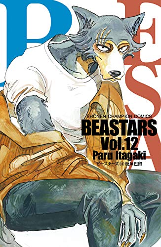 BEASTARS (12)