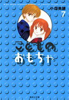 こどものおもちゃ