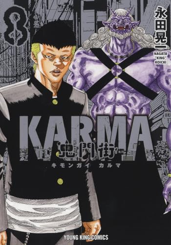 鬼門街KARMA (8)