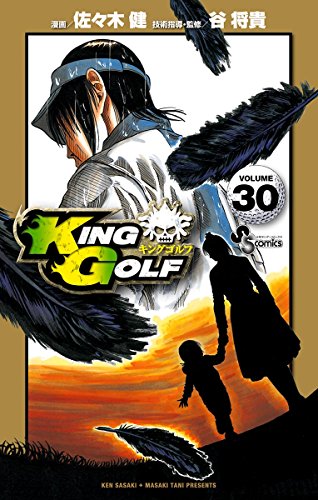 KING GOLF (30)