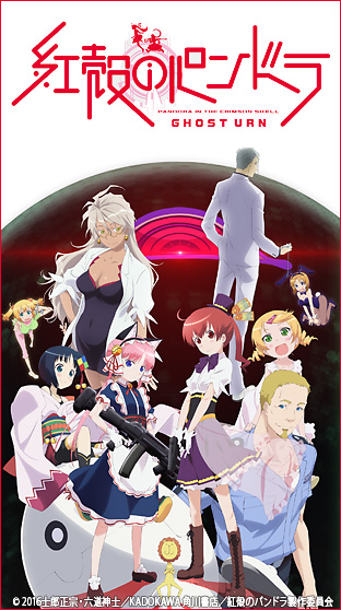 ニコニコチャンネル　紅殻のパンドラ　#1「適合者 -アデプタ-」