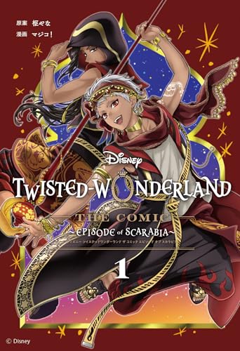 Disney Twisted-Wonderland The Comic Episode of Scarabia (1)