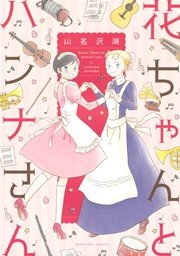 コミックシーモア　無料試し読みはコチラ!