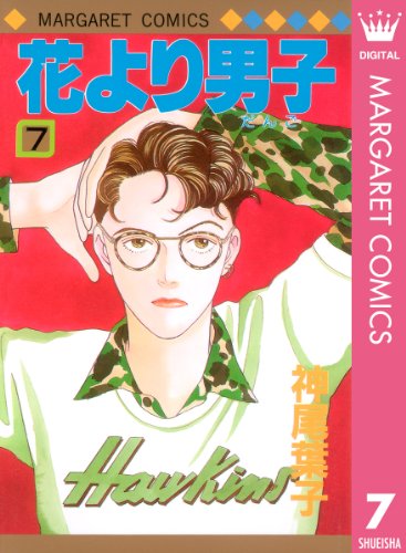 「松本潤」が演じたキャラクター