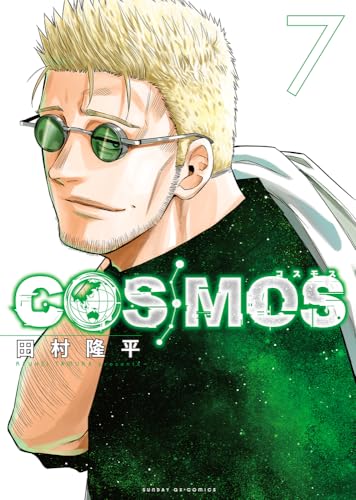 COSMOS (7)