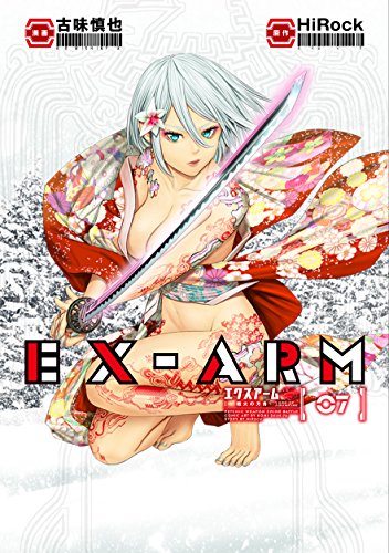 EX-ARM エクスアーム (7)