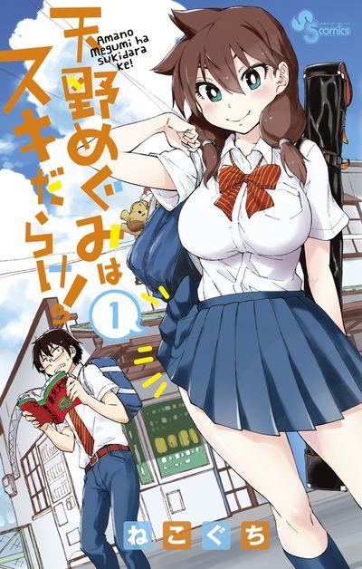 美少女いっぱい！学園ラブコメ漫画特集！