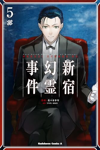 Fate/Grand Order ‐Epic of Remnant‐ 亜種特異点I 悪性隔絶魔境 新宿 新宿幻霊事件 (5)