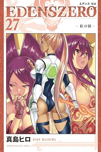 EDENS ZERO (27)