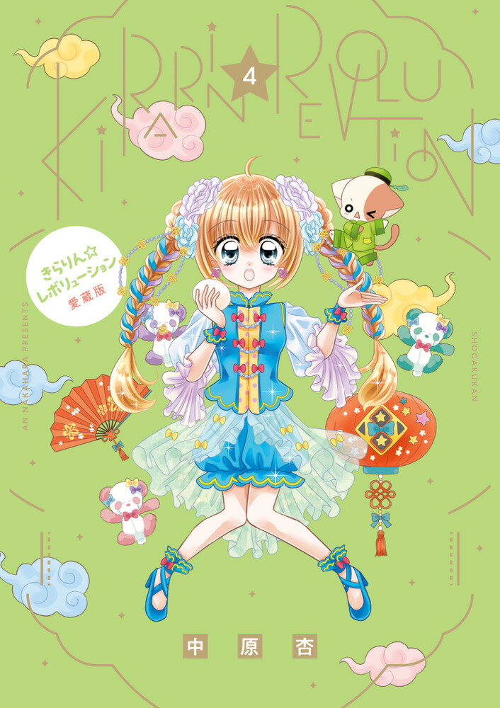 きらりん☆レボリューション