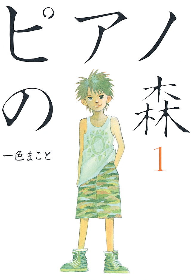 読むと「音」が聴こえてくる！ピアノ漫画オススメ５選