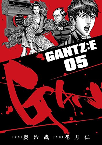 GANTZ:E (5)