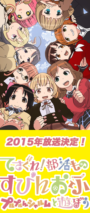 ニコニコチャンネル　てさぐれ！部活もの すぴんおふ プルプルんシャルムと遊ぼう #1 「女性型戦闘ロボとひとコマ漫画で遊ぼう」　無料視聴はコチラ!!