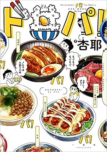 再現しやすいレシピが人気の料理マンガ10選