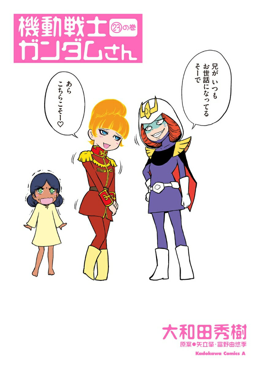 ∀ガンダム