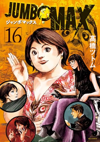 JUMBO MAX (16)
