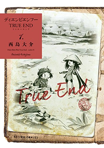 ディエンビエンフー TRUE END ： (1)