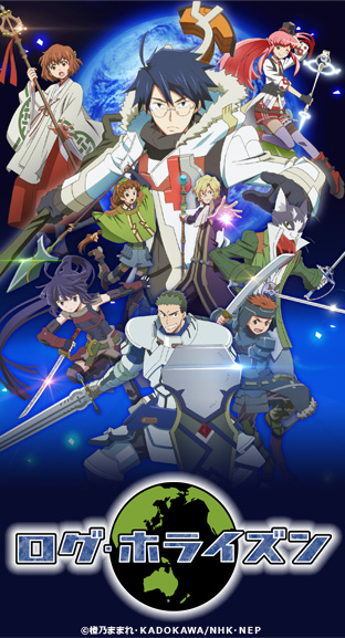 ニコニコチャンネル　ログ・ホライズン 第2シリーズ 　第1話「北の国のシロエ」　無料視聴はコチラ!!