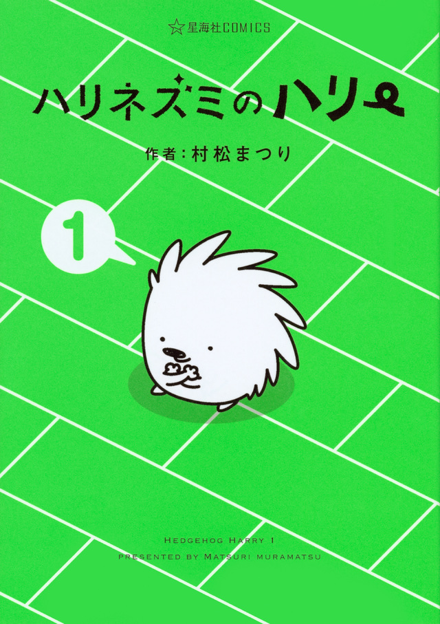 2020年は子年特集②！ネズミが活躍する漫画作品オススメ５選！