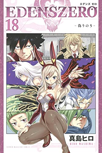 EDENS ZERO (18)